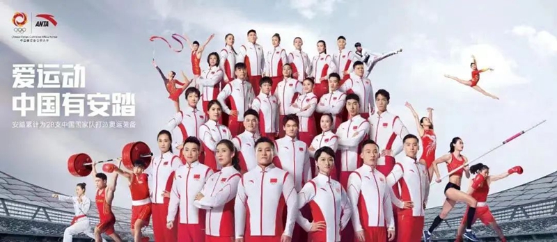 激荡十五年，安踏体育描绘&ldquo;中国红&rdquo;