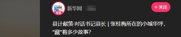 访谈