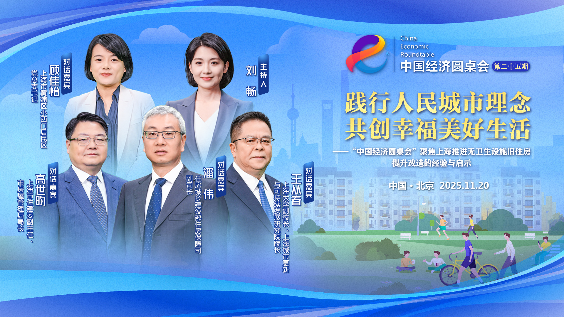 第二十五期